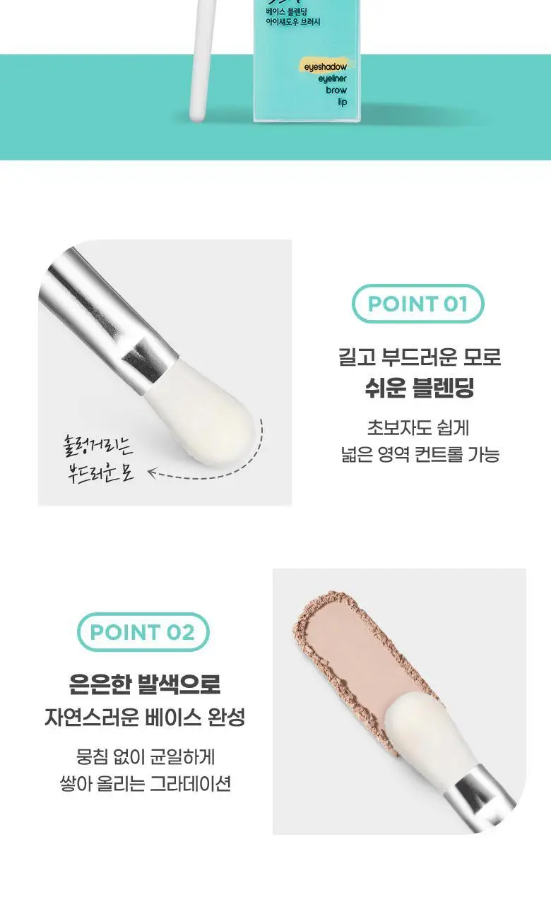 [용도별 브러시PICK]필리밀리 메이크업 브러시 골라담기 9종 택1 상세페이지 12